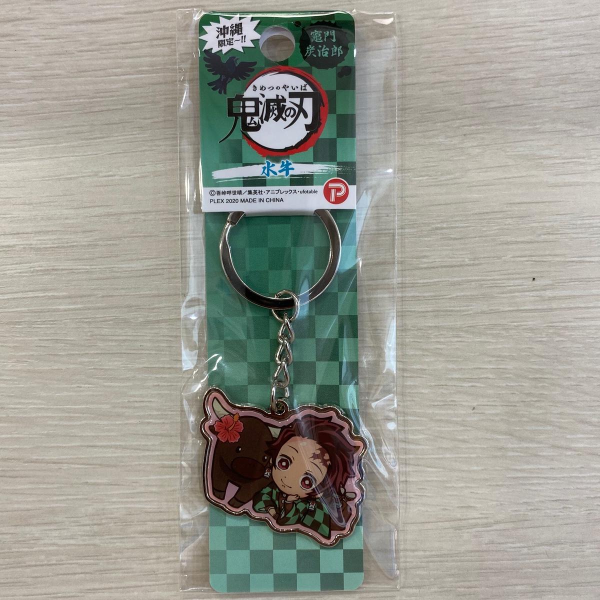 鬼滅の刃 竈門炭治郎 メタルキーホルダー 水牛 沖縄限定 ちゅらちゅら