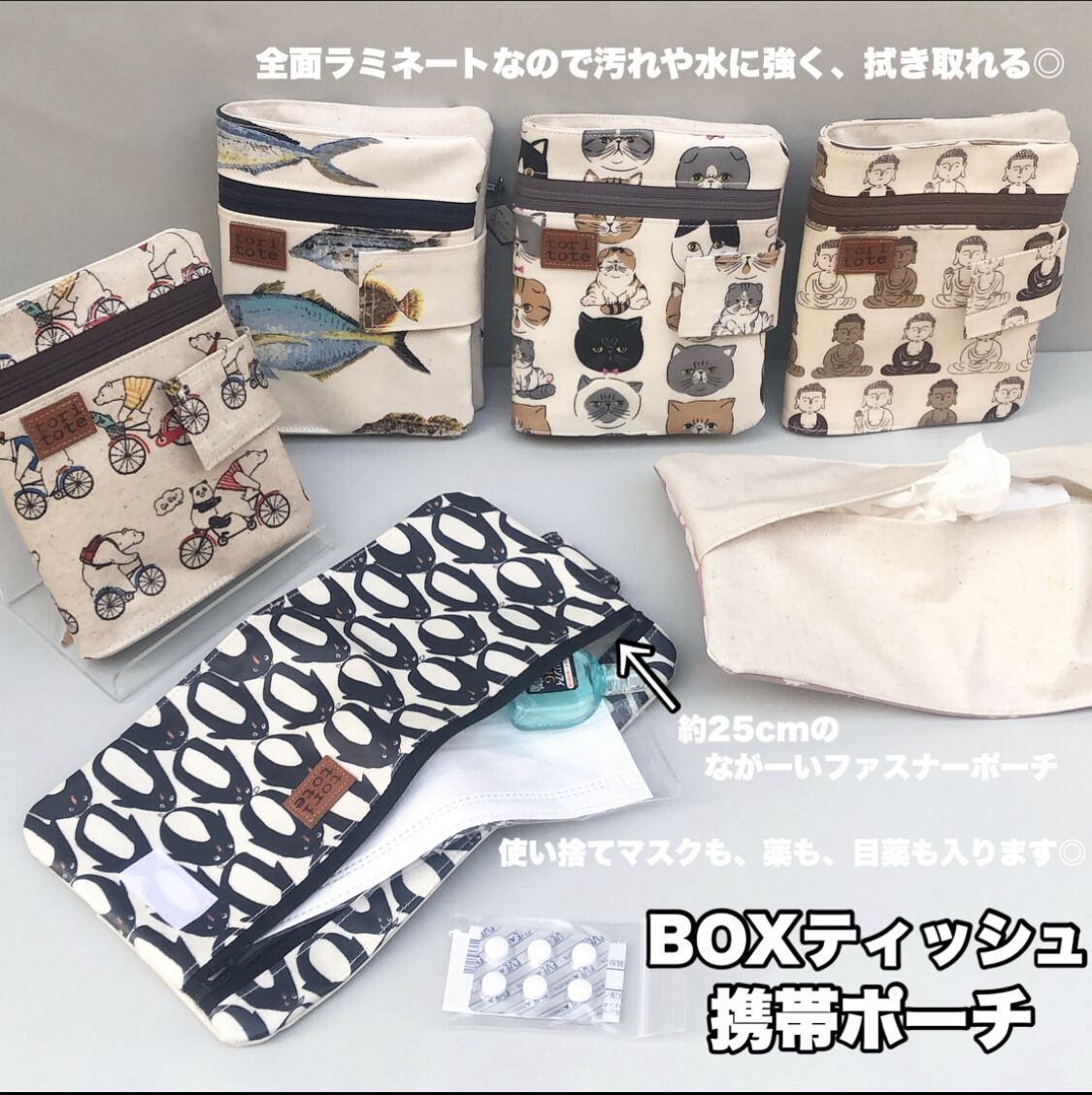 Boxティッシュ携帯ポーチ 花粉症に たっぷり使える ティッシュケース Tori Boxティッシュ携帯ポーチ 花粉症に たっぷり使える ティッシュケース Tori