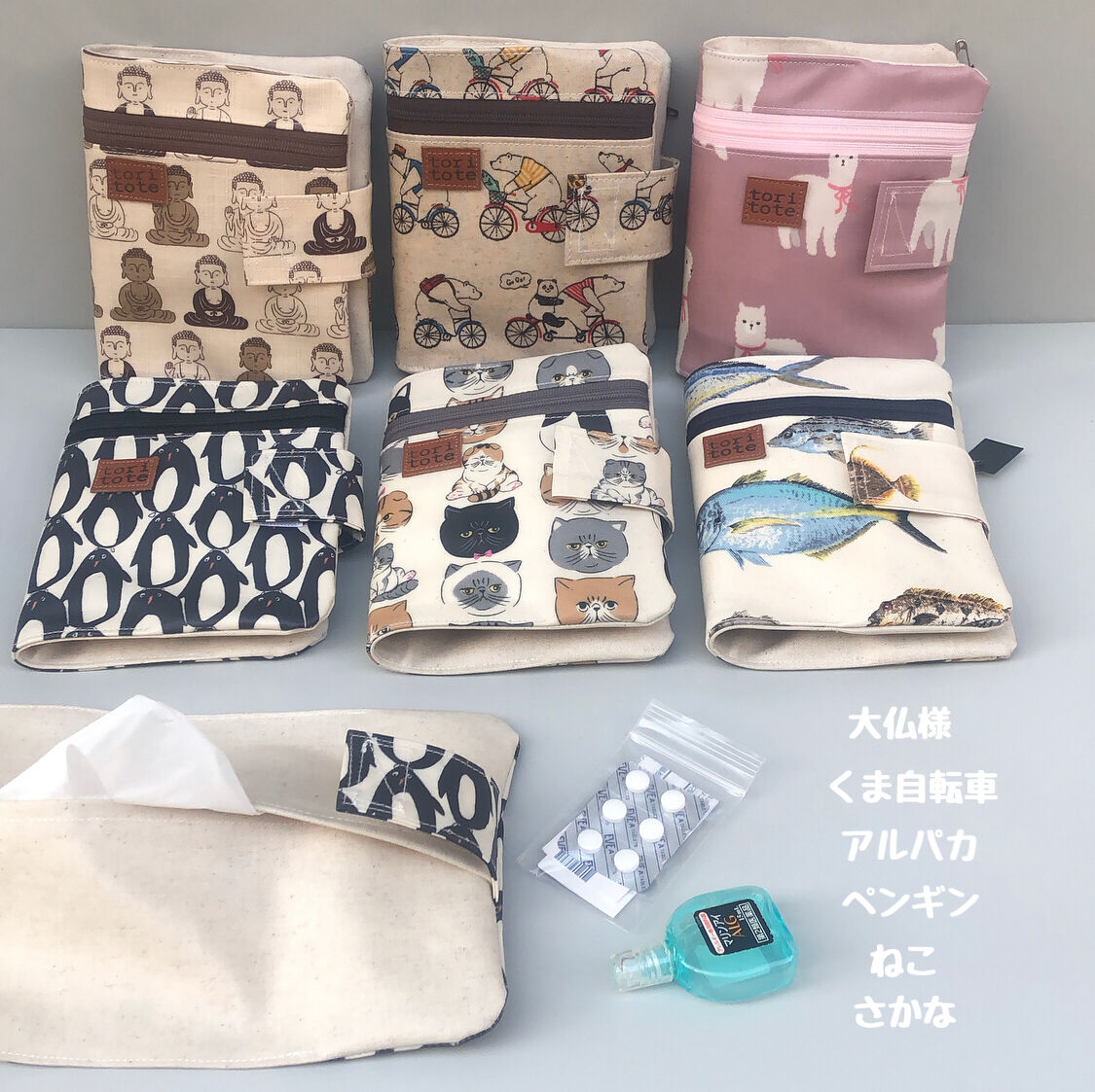 Boxティッシュ携帯ポーチ 花粉症に たっぷり使える ティッシュケース Tori