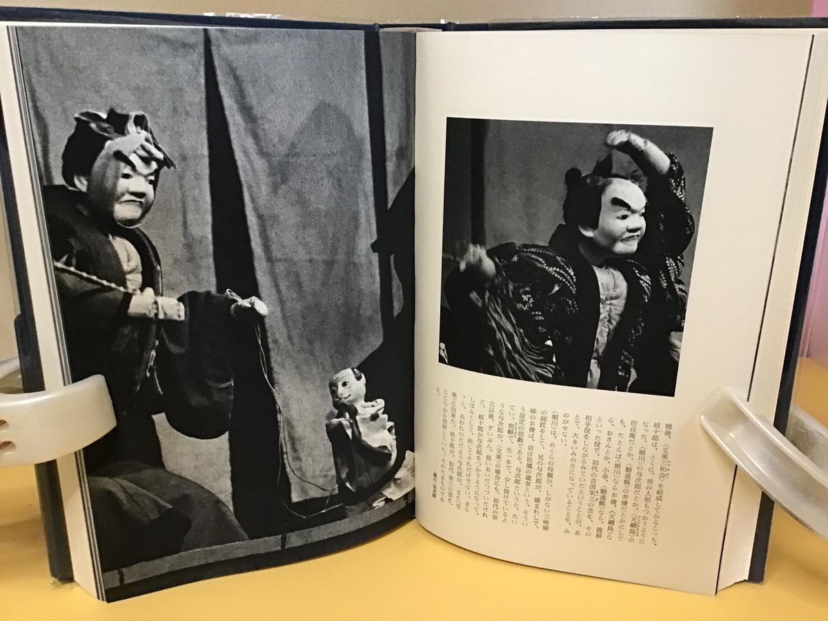 文楽・桐竹紋十郎 torokko puppet