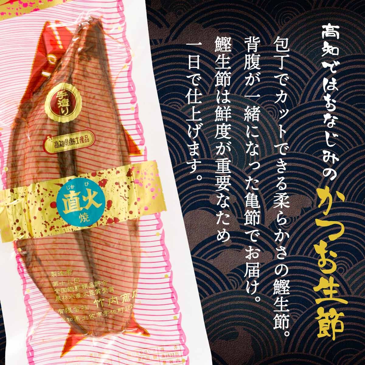 かつお生節1kg(3~5本)送料込(※北海道・沖縄は別途送料必要) | takeuchisyo...