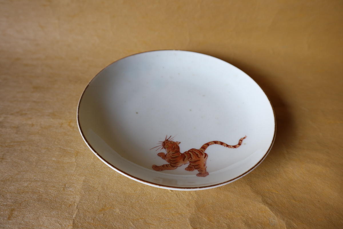 浜野まゆみ 虎 赤絵 金彩 皿 古伊万里 唐津 作家