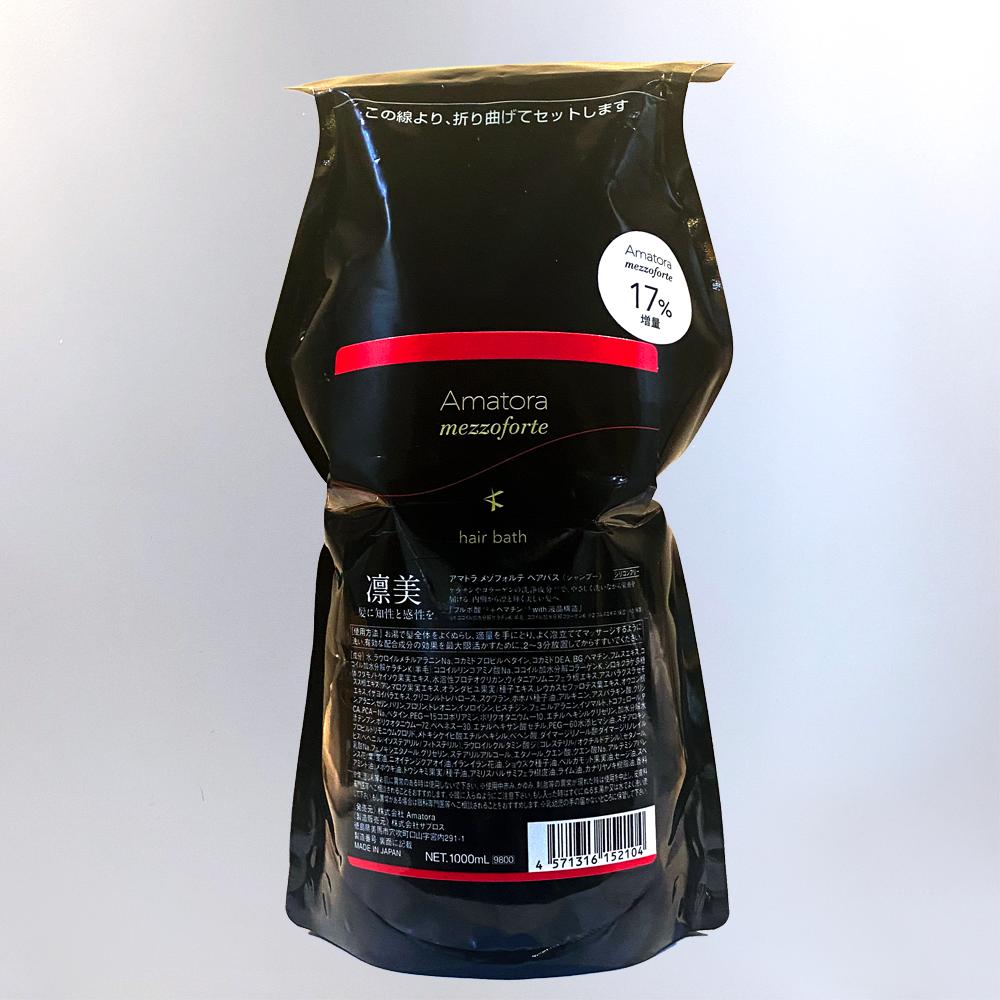 アマトラ メゾフォルテヘアバス シャンプー&スパマスク1000mlレフィルのみ