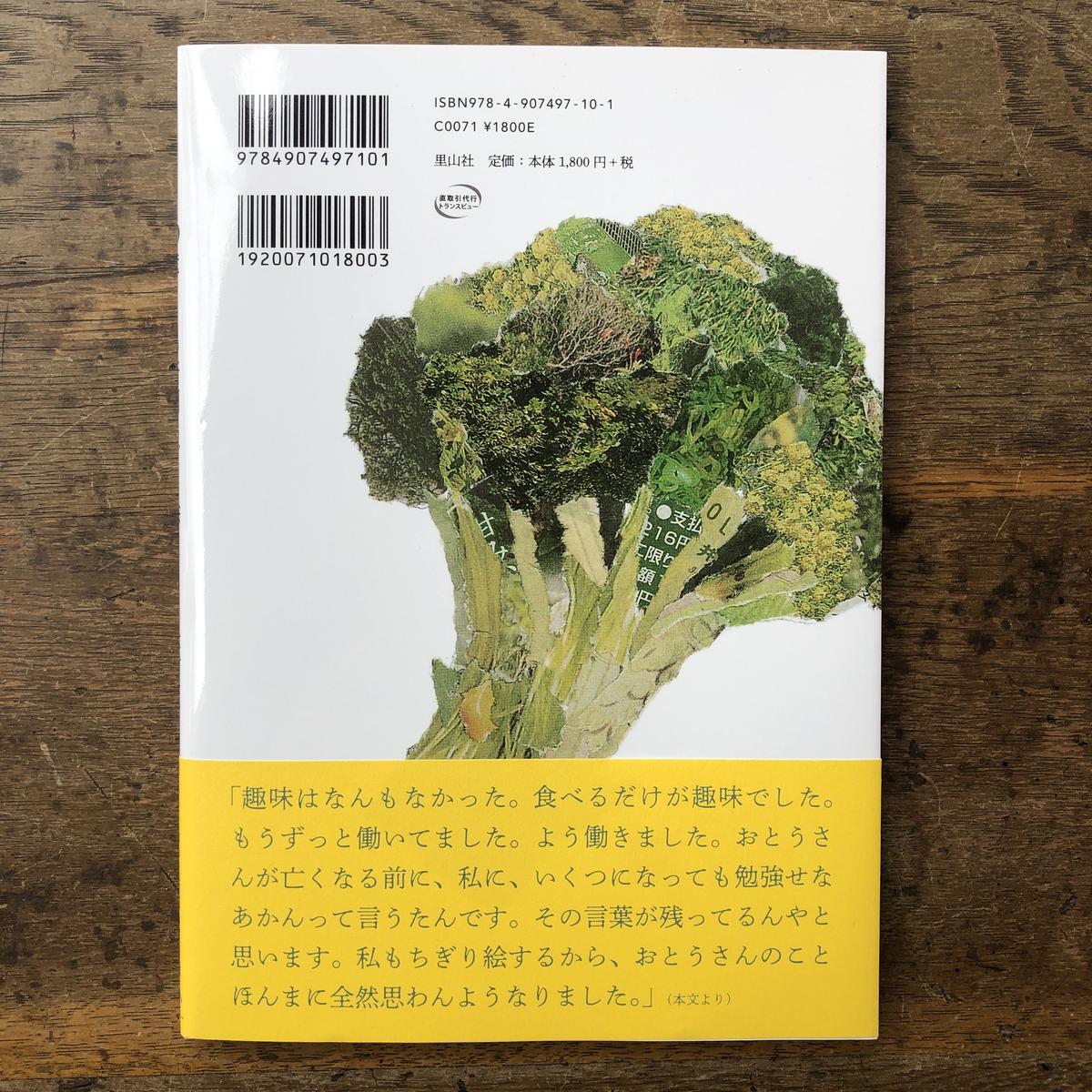 木村セツ 90歳セツの新聞ちぎり絵 徒然舎オンラインショップ サイン入 限定本 リトルプ 木村セツ 90歳セツの新聞ちぎり絵 徒然舎オンラインショップ サイン入 限定本 リトルプ