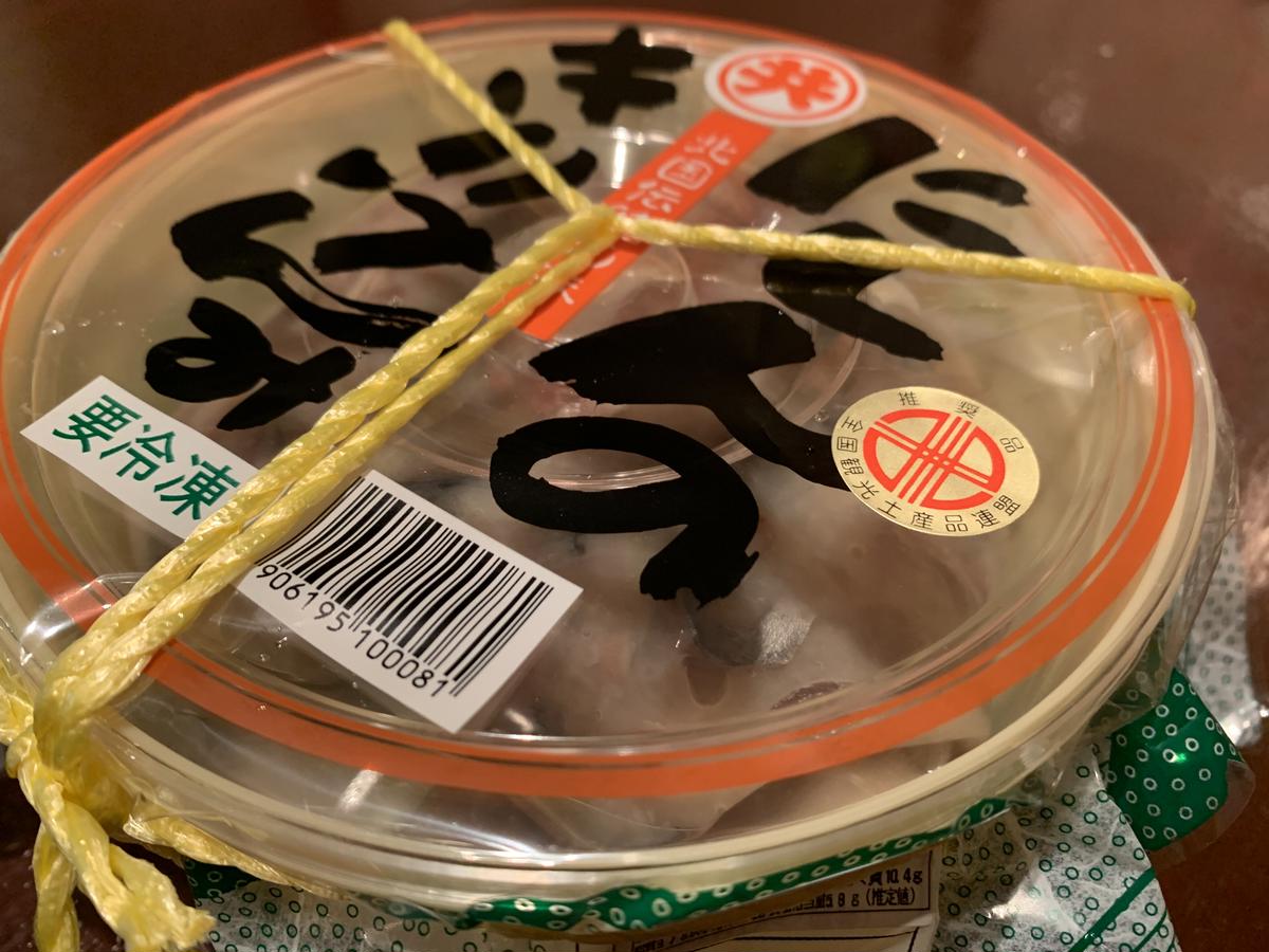 北海道の珍味 ニシンの切り込み漬け600g すすきの酒菜家いさり