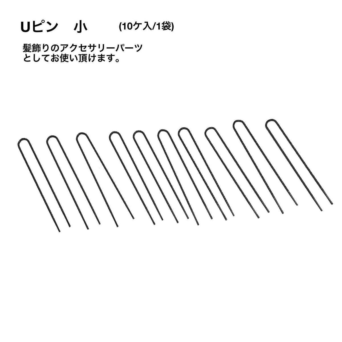 Uピン 大 小 Bk 500g 1巻 業務用大量パック 正絹生地 ちりめん生地 和