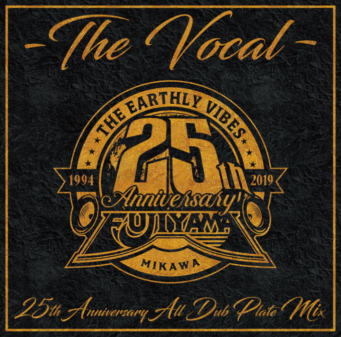 FUJIYAMA 「THE VOCAL」ALL DUB PLATE MIX レゲエとジャマ...