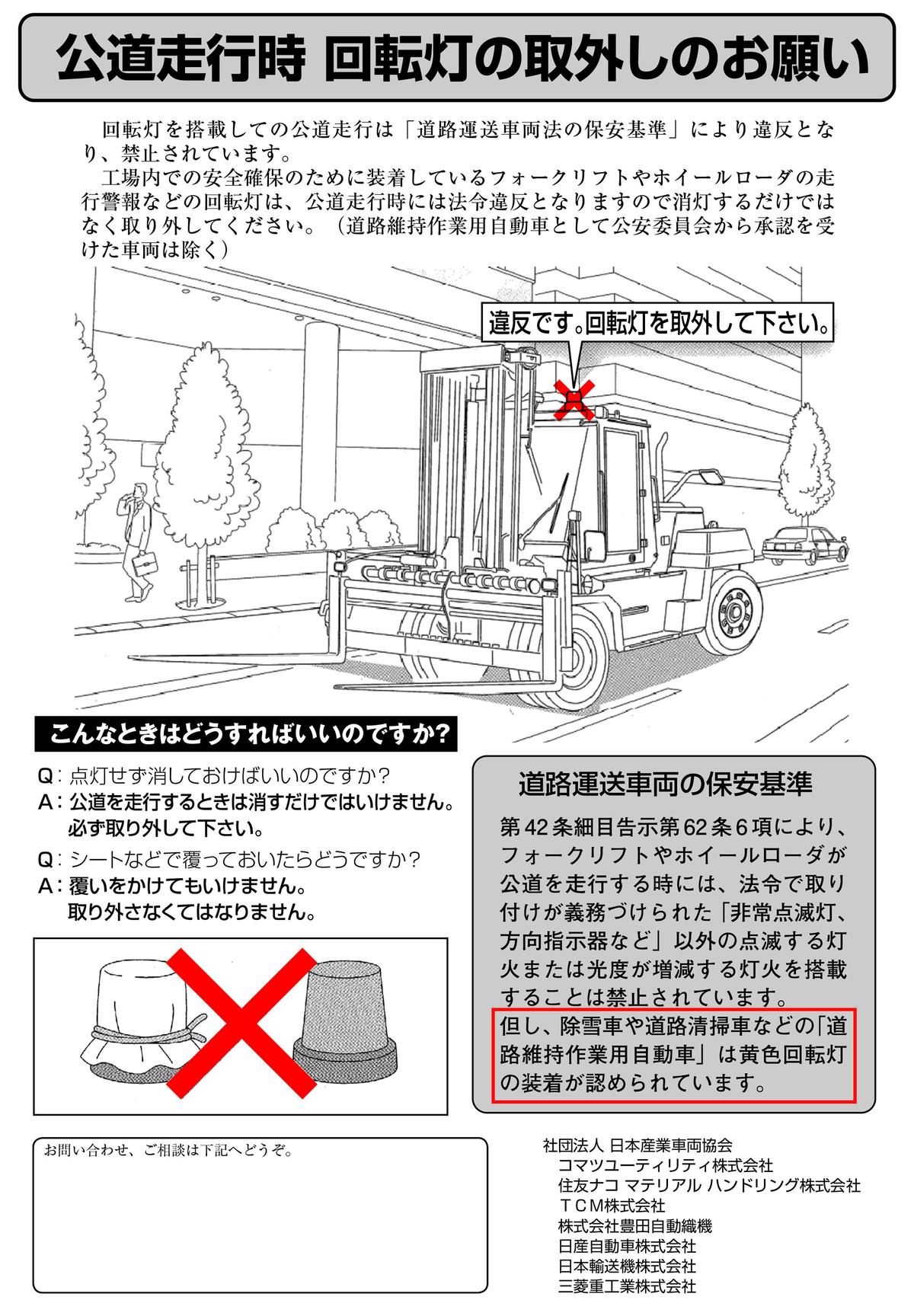 振動検知付回転灯 赤 黄 はなまる物産