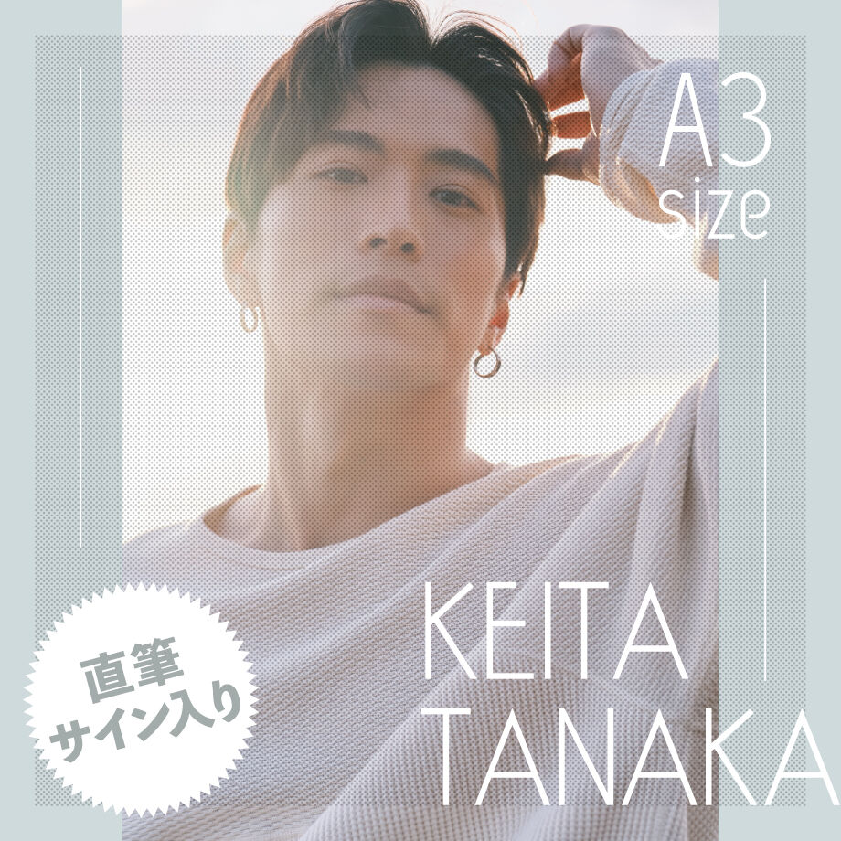 田中啓太 手形付きサイン色紙と1st写真集 33