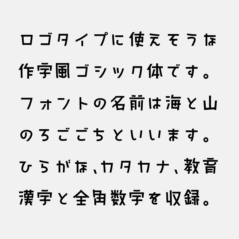 日本語フォント３書体セット フォントストア Typ Store
