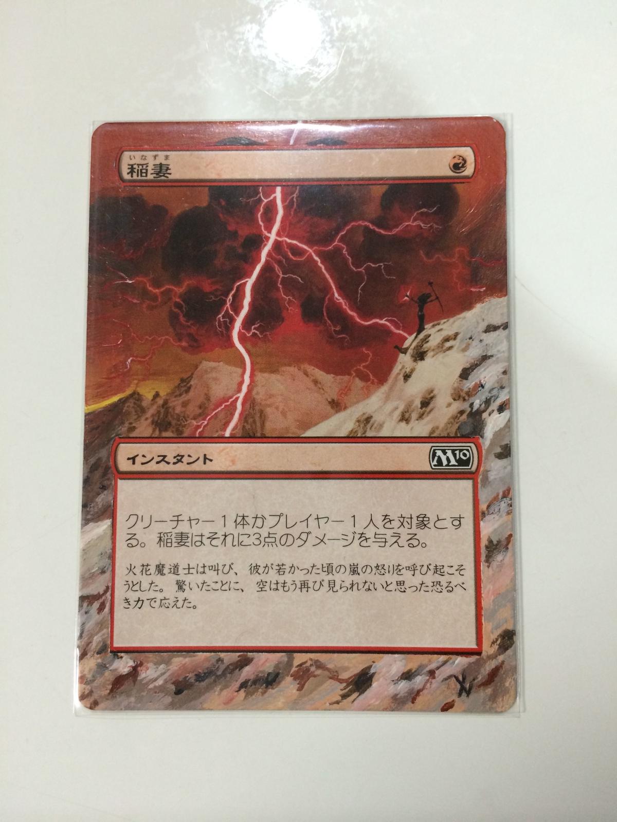 稲妻 の 怒り 稲妻 Lightning Bolt Mtg Amp Petmd Com 稲妻 の 怒り 稲妻 Lightning Bolt Mtg Amp Petmd Com