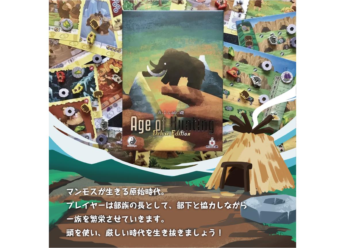 期間限定３０％ＯＦＦ！ 【美品 】Sapporo1876、Age of hunting Deluxe