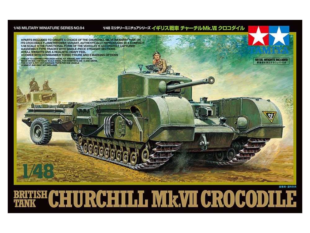 TAMIYA 1 35スケール イギリス.チャーチル.クロコダイル戦車