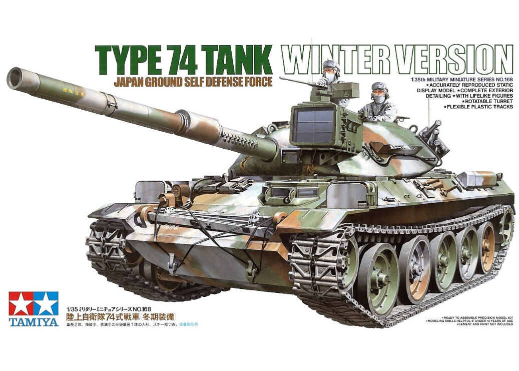 1/35 陸上自衛隊　74式戦車 HJM -1/35 陸上自衛隊- 74式戦車-