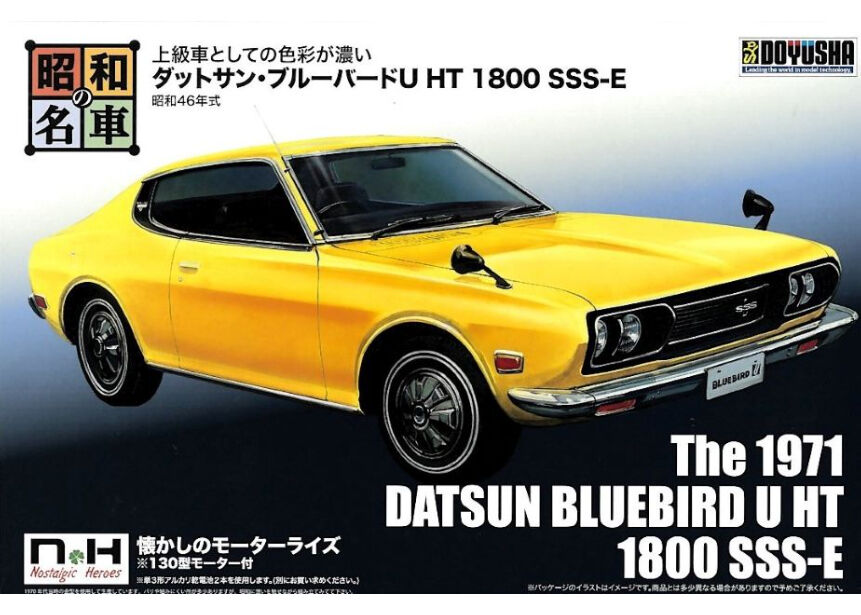 童友社 昭和の名車 No.03 ダットサン・ブルーバードU HT 1800 SSS