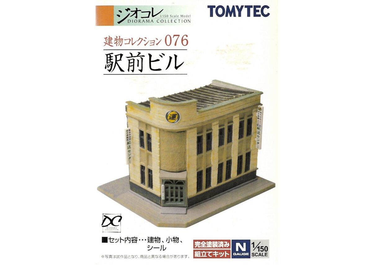 ささぽん様専用世田谷ベース・レスキューチームエマージェンシー