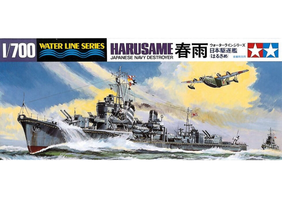 1/700 プラモデル完成品塗装済 空母葛城他4隻 合計5隻