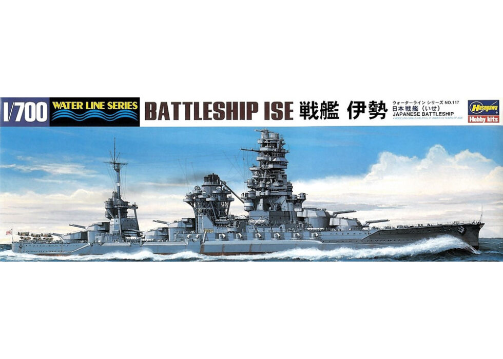 ハセガワ 1/700 WL No.117 日本戦艦 伊勢 (いせ) | ウエサカ模型店