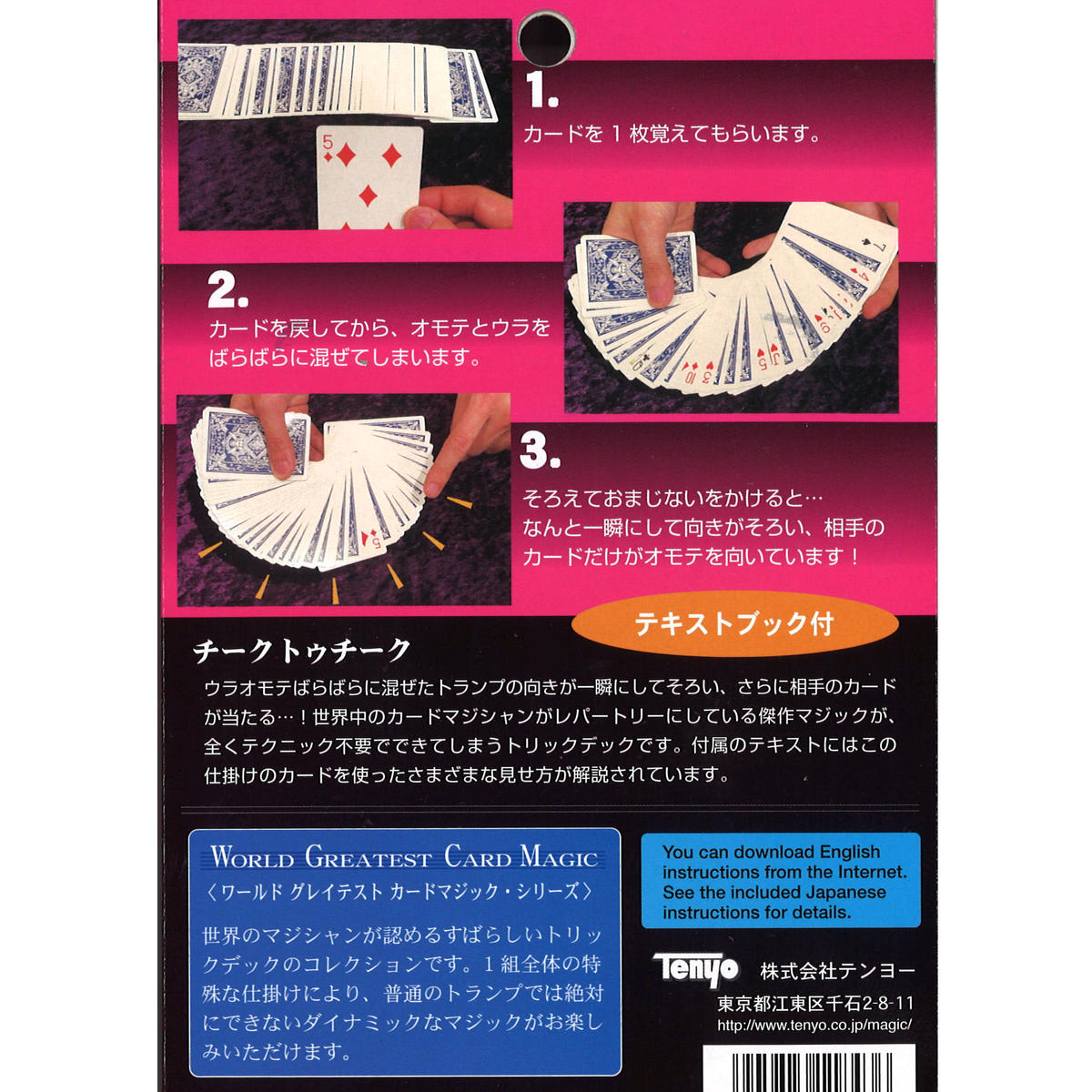 チークトゥチーク Bytenyo Ugmオンラインショップ