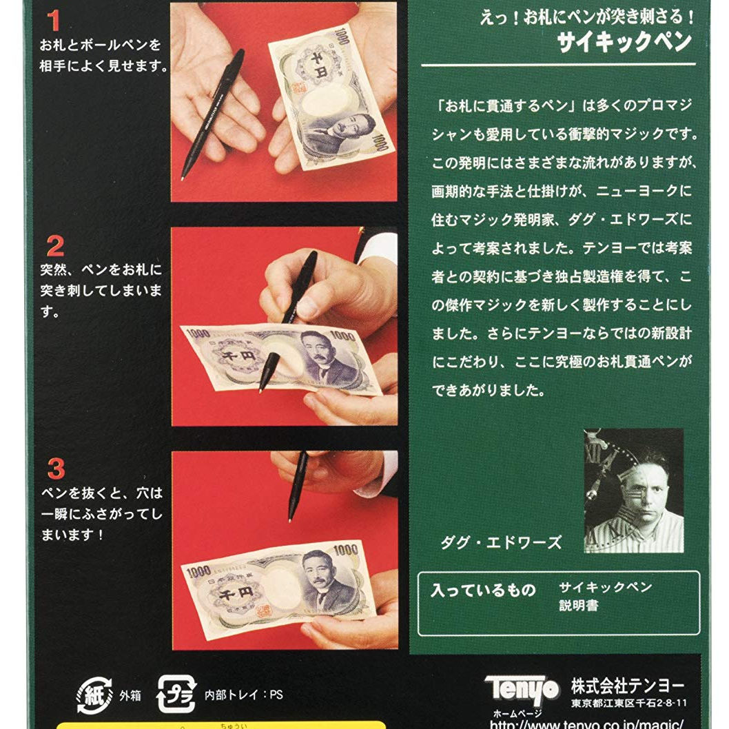 サイキックペン Bytenyo Ugmオンラインショップ