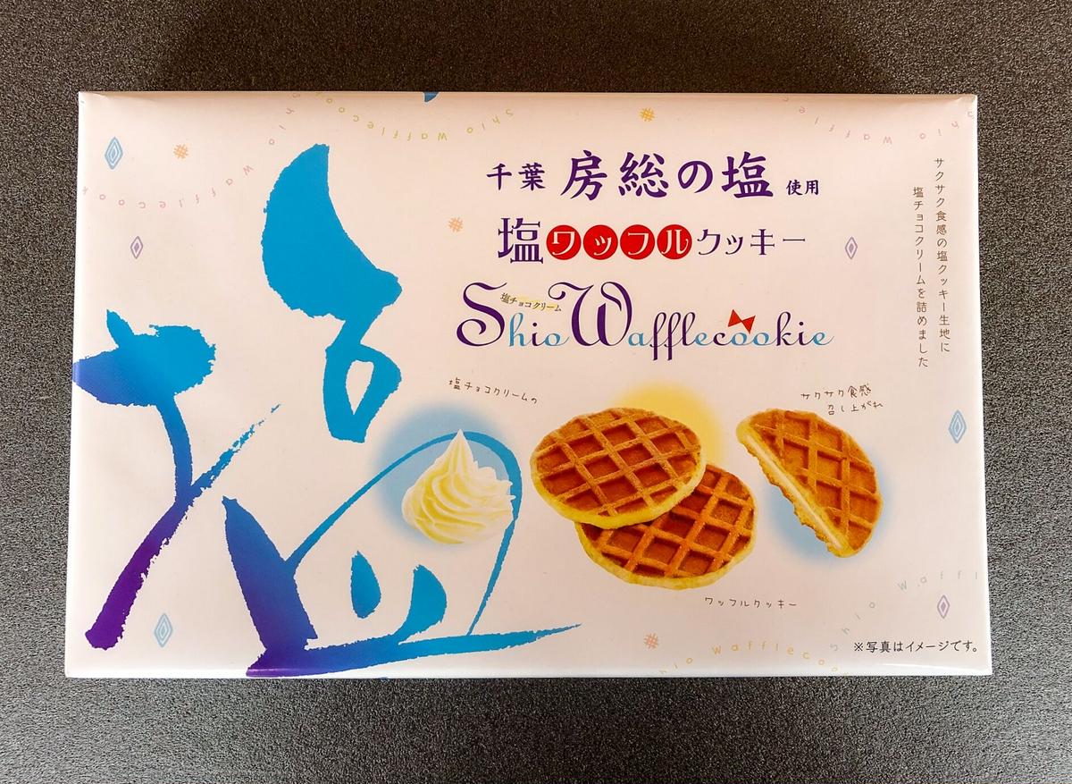 房総の塩 ワッフルクッキー 海の直売所 アルファ