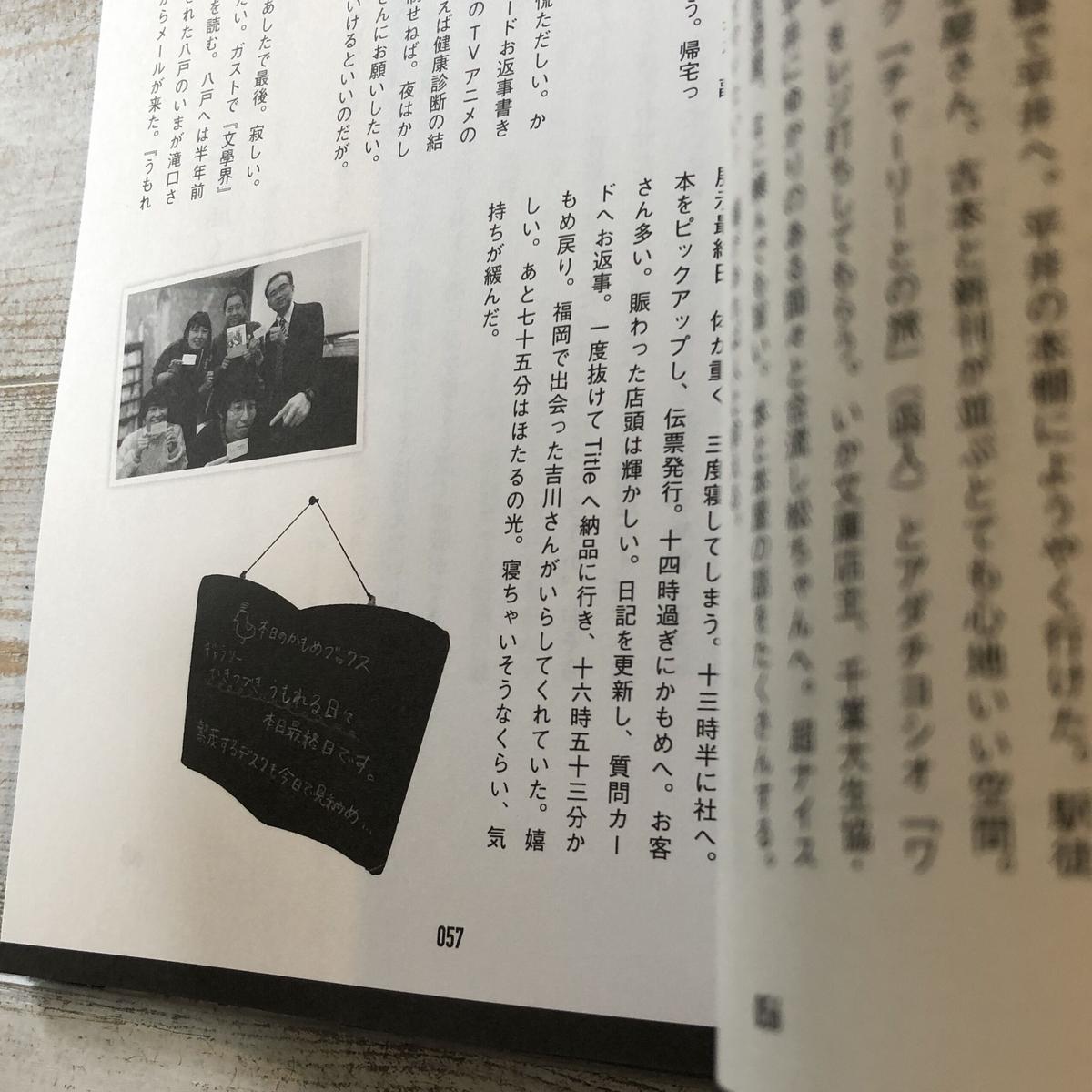 本を抱えて会いにいく ウニスカストア