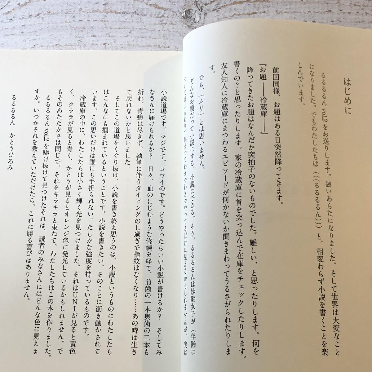 るるるるん Vol 2 Short Stories ウニスカストア るるるるん Vol 2 Short Stories ウニスカストア