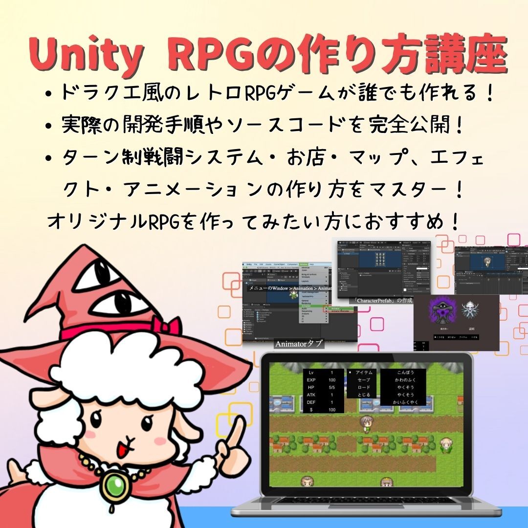 Unity 3Dダンジョン ソースコード