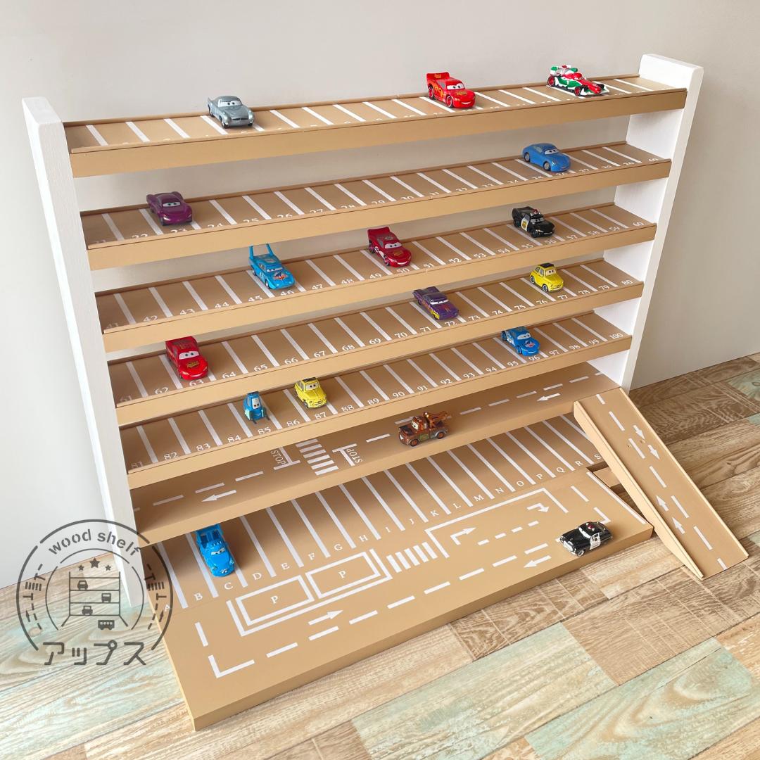 みか様専用 遊べるスペース拡大 スロープ付き7段トミカ収納棚 ミニカー
