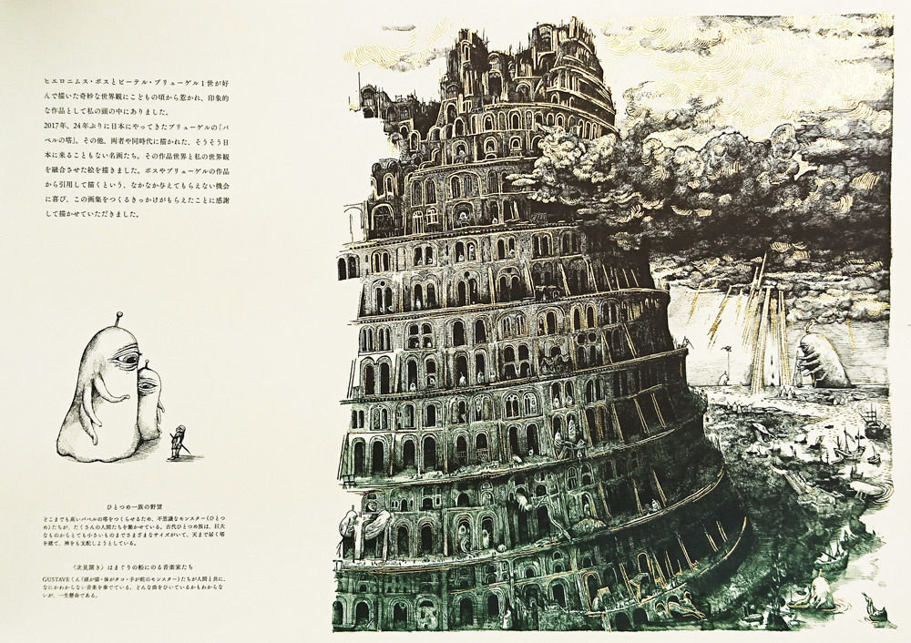 初回限定版 Babel Higuchi Yuko Artworks Uresica