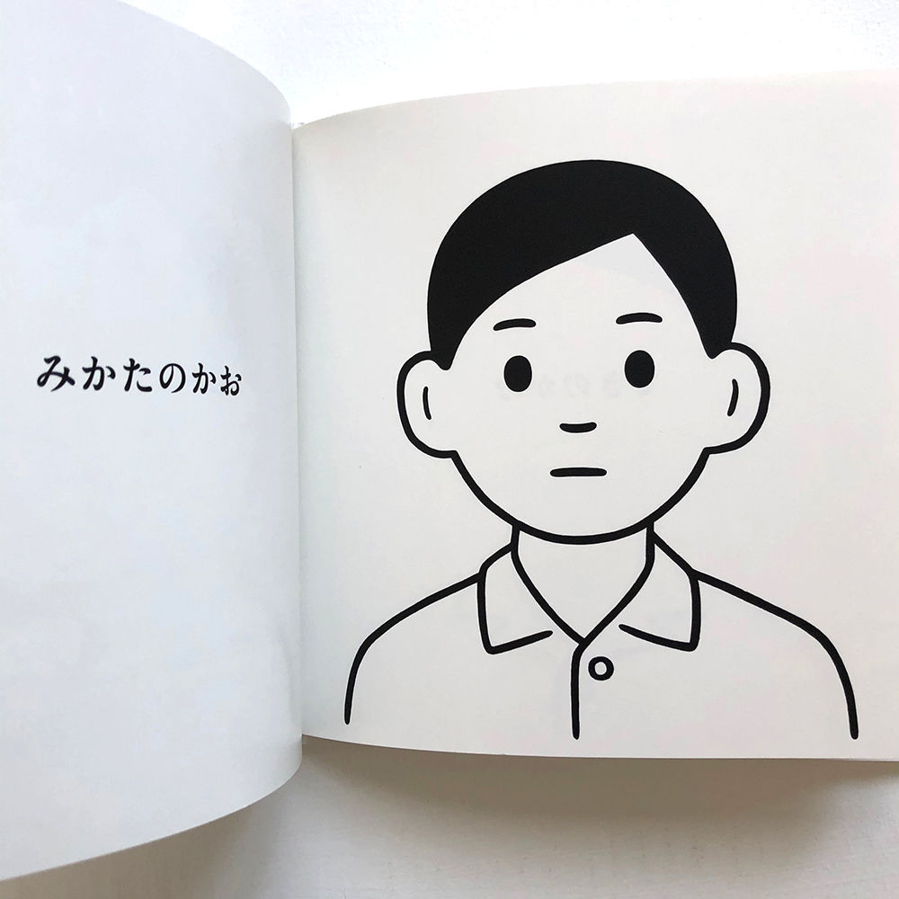 へいわとせんそう Uresica