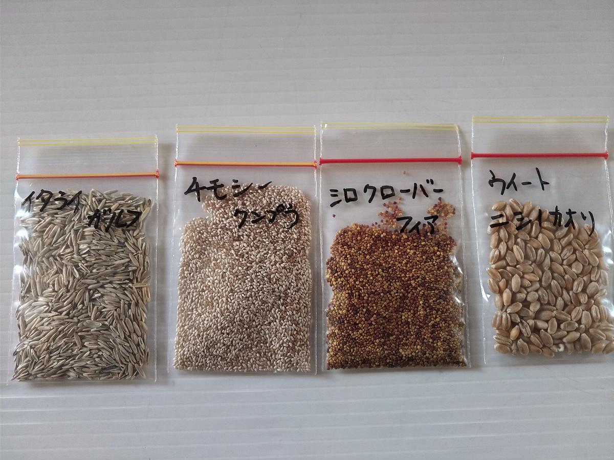 牧草の種 4種セット | うりんこファーム 牧草の種 4種セット | うりんこファーム