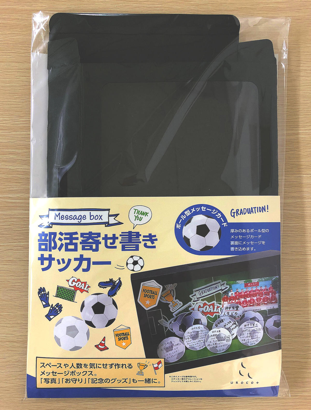 部活寄せ書きメッセージボックス サッカー Urocoto