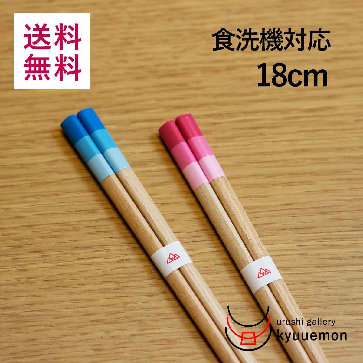 子供箸 ギャレット 公式 うるしギャラリー久右衛門 オンラインショップ 宮内庁御用達