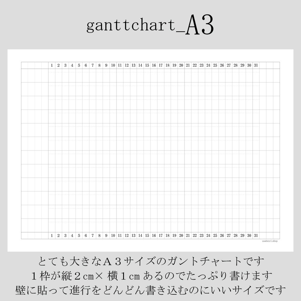 ガントチャートリフィル Pdfデータ A3サイズデータ 500円 うさぎの便利グッズ屋 ガントチャートリフィル Pdfデータ A3サイズデータ 500円 うさぎの便利グッズ屋