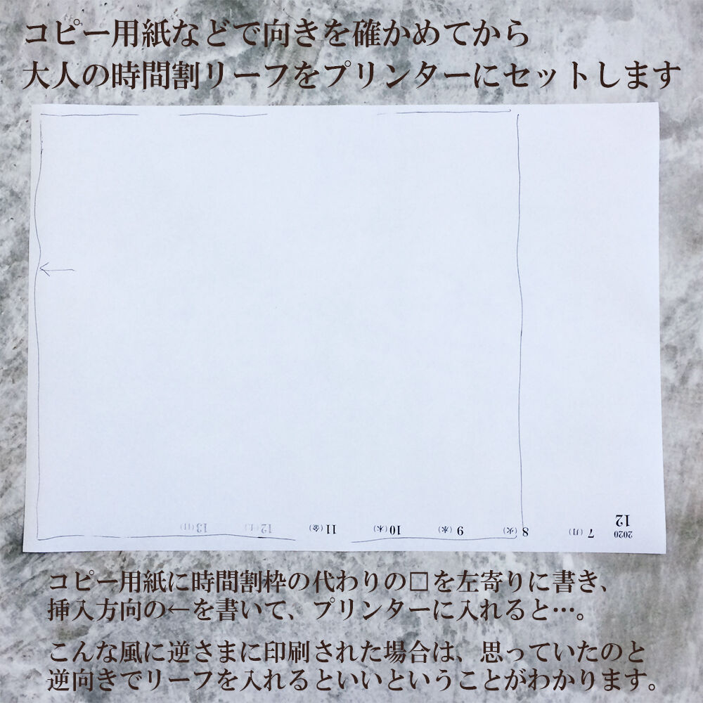 大人の時間割リーフの日付データ 23年分 300円 うさぎの便利グッズ屋