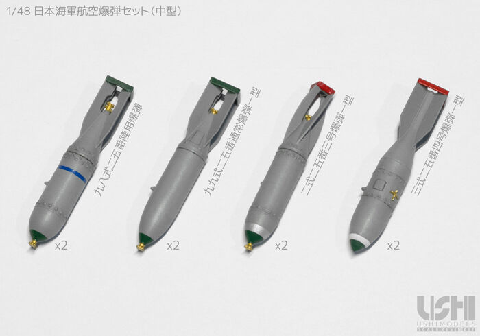 1 48 日本海軍 航空爆弾セット ウシモデル 試作航空機レジンキット