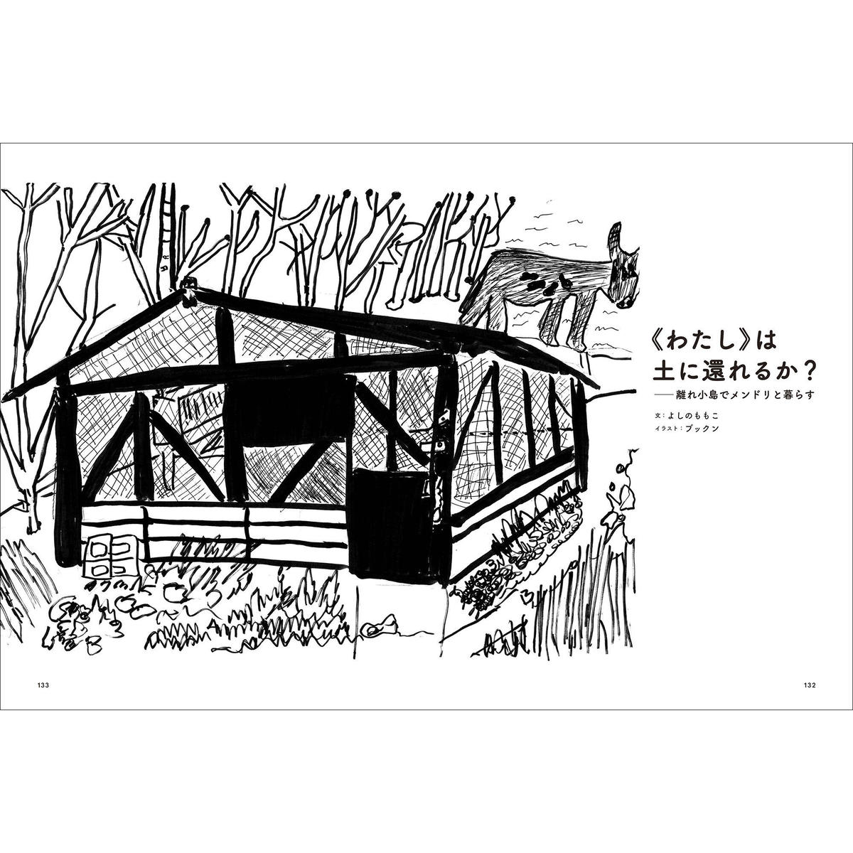 Spectator 47号 土のがっこう Purveyors Spectator 47号 土のがっこう Purveyors