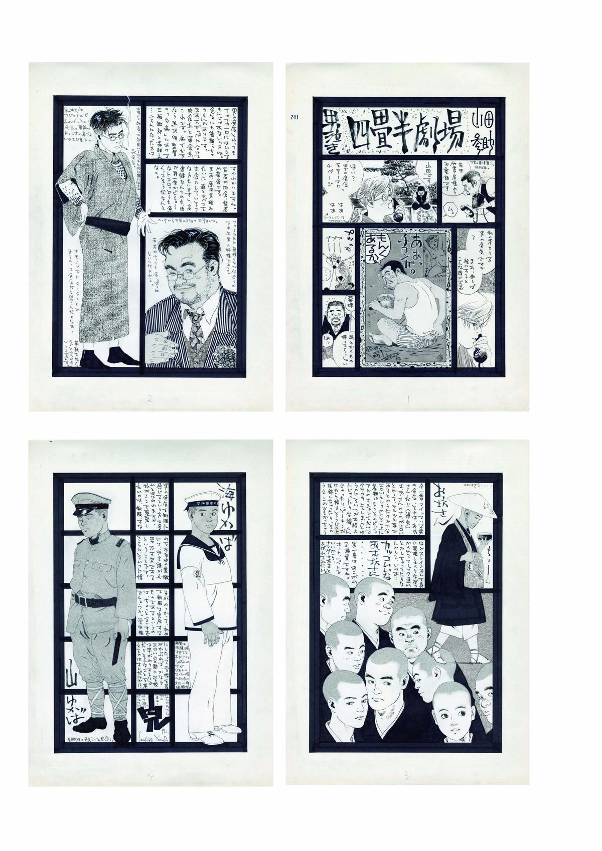 ラムネイッキ」