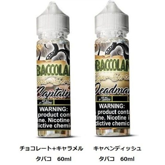 癖のある海外タバコをイメージ Tobaccoland Cigar Flavors By Va