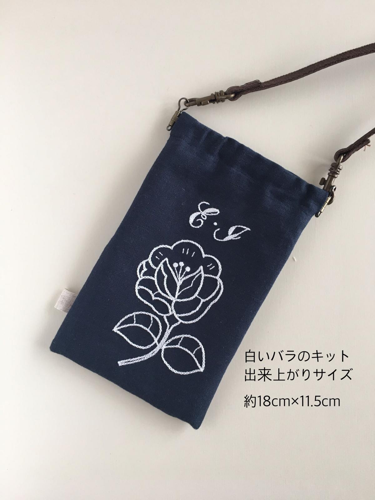 スマホポーチのキット Var