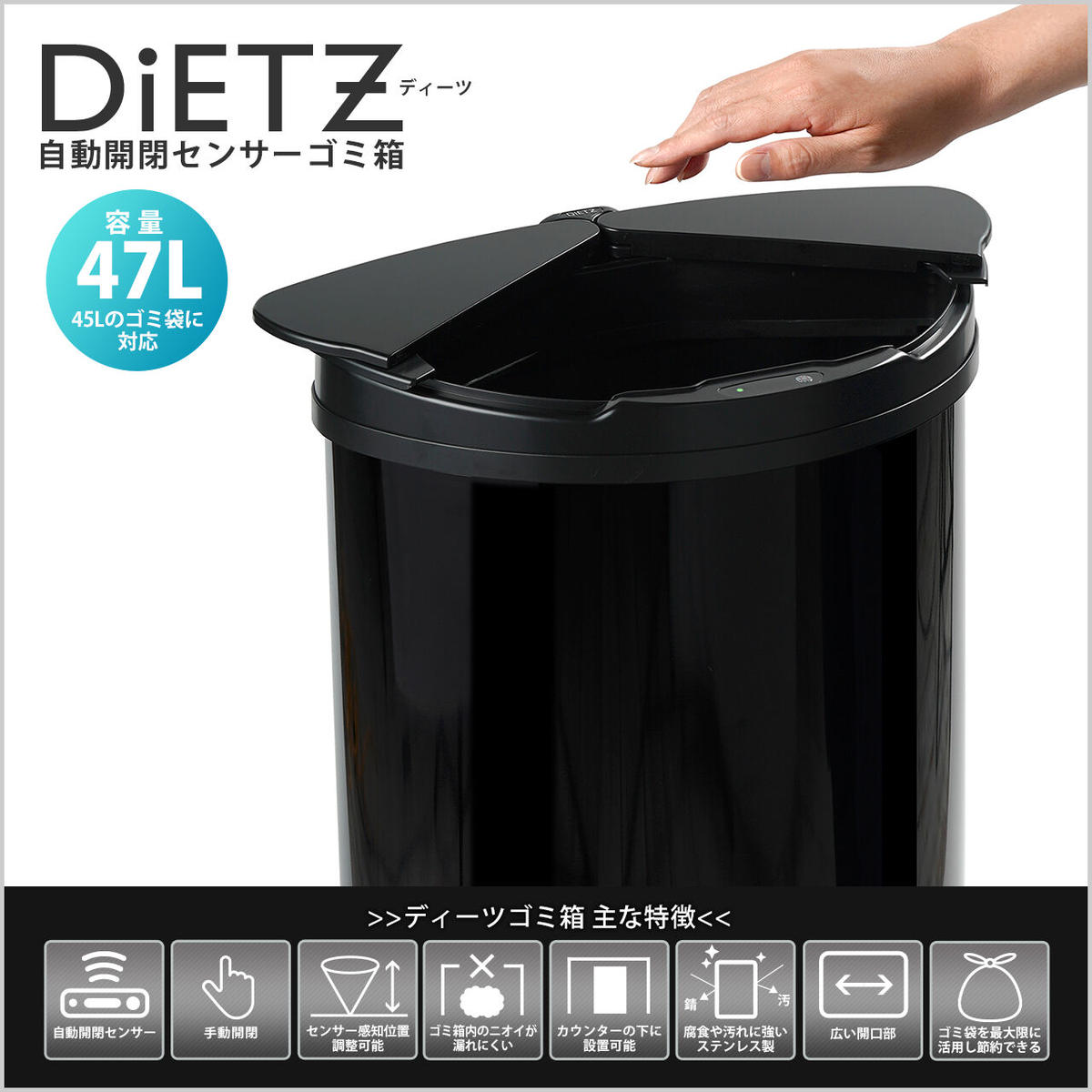 Amazon｜【センサー式 ゴミ箱】DiETZ (ディーツ) 自動開閉センサー