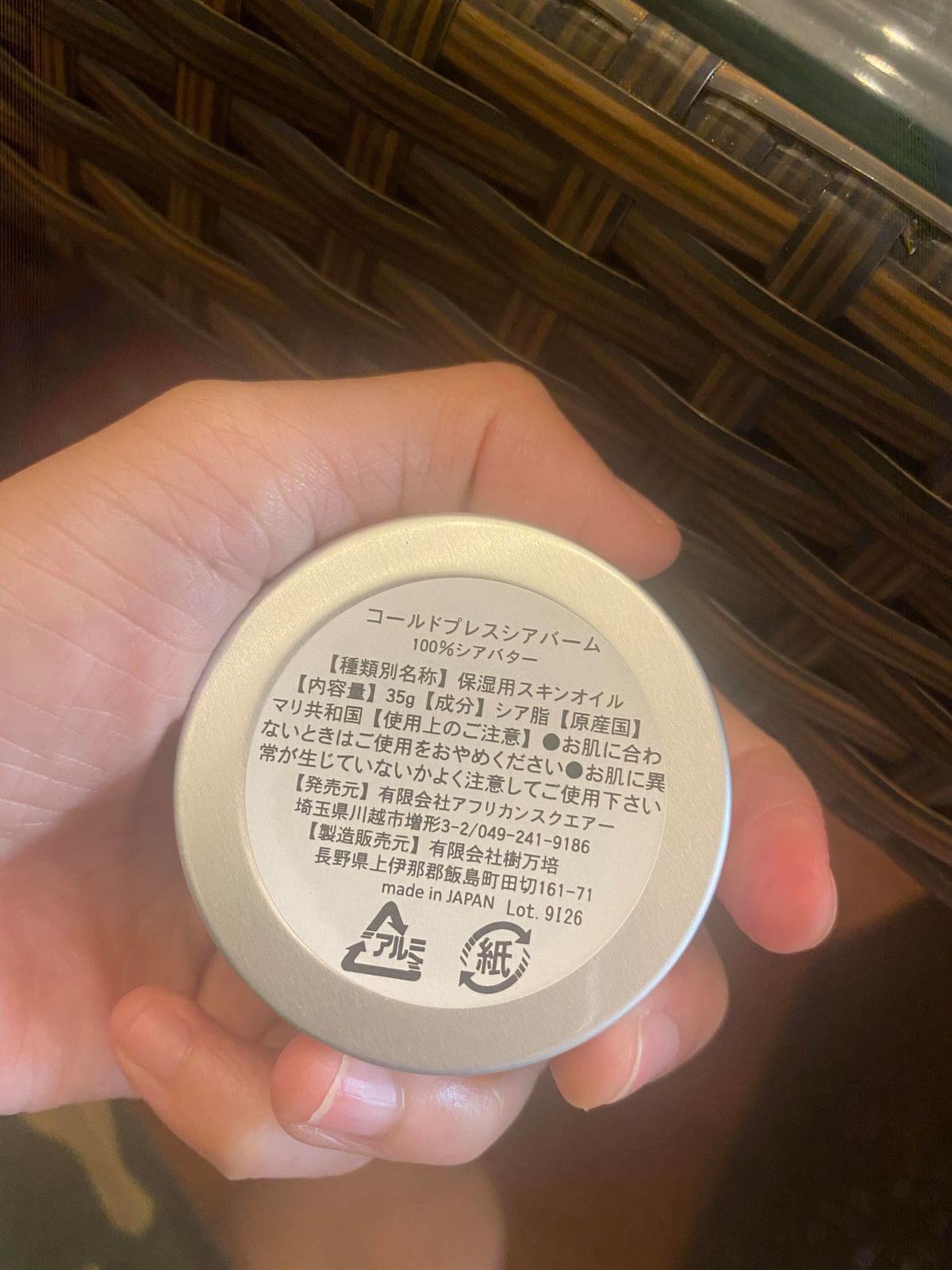 再入荷 数量限定 ヴィーガンコスメ しっとり保湿の女王 シアバター オーガニック Ve庵