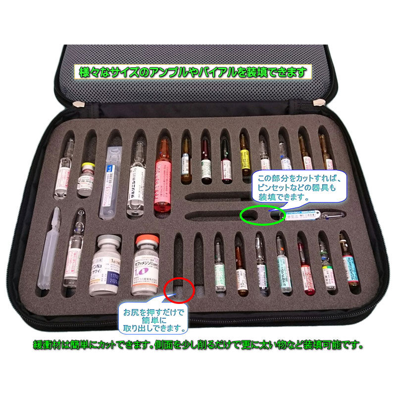 アンプルケース 30本装填用 在宅診療・救命医療【日本製】 | velbriza-bag