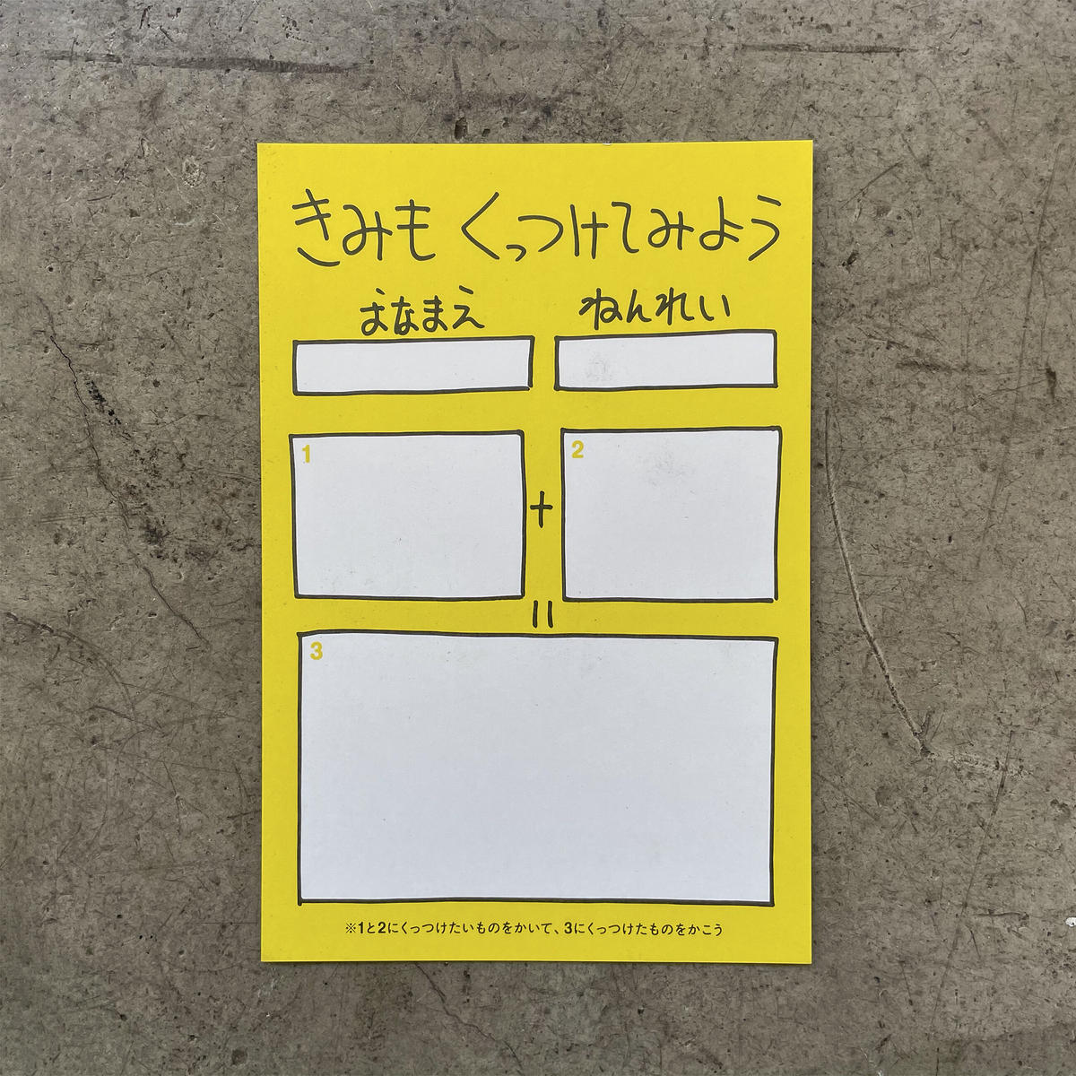加賀美健 絵本 くっつけてみよう Voilld Shop 加賀美健 絵本 くっつけてみよう Voilld Shop