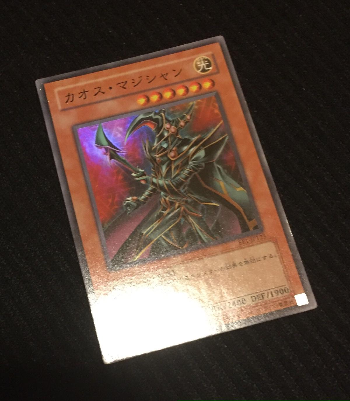 カオス マジシャン 捨てるはずだった懐かしきレアカード達を9点まとめ販売