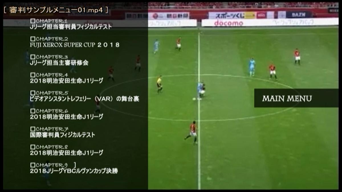 審判 Dvd審判 ドキュメントdvd審判 審判 ピッチ上の もう一つのチーム Jリー 審判 Dvd審判 ドキュメントdvd審判 審判 ピッチ上の もう一つのチーム Jリー