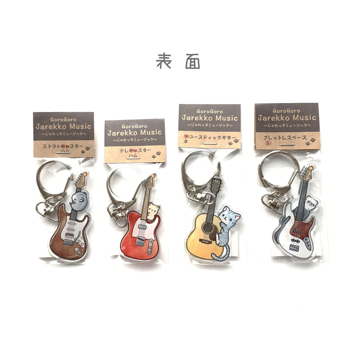 【新品未開封】宮本浩次 ギター アクリルキーホルダー 新品未開封】宮本浩次 ギター アクリルキーホルダー（Amazon.co