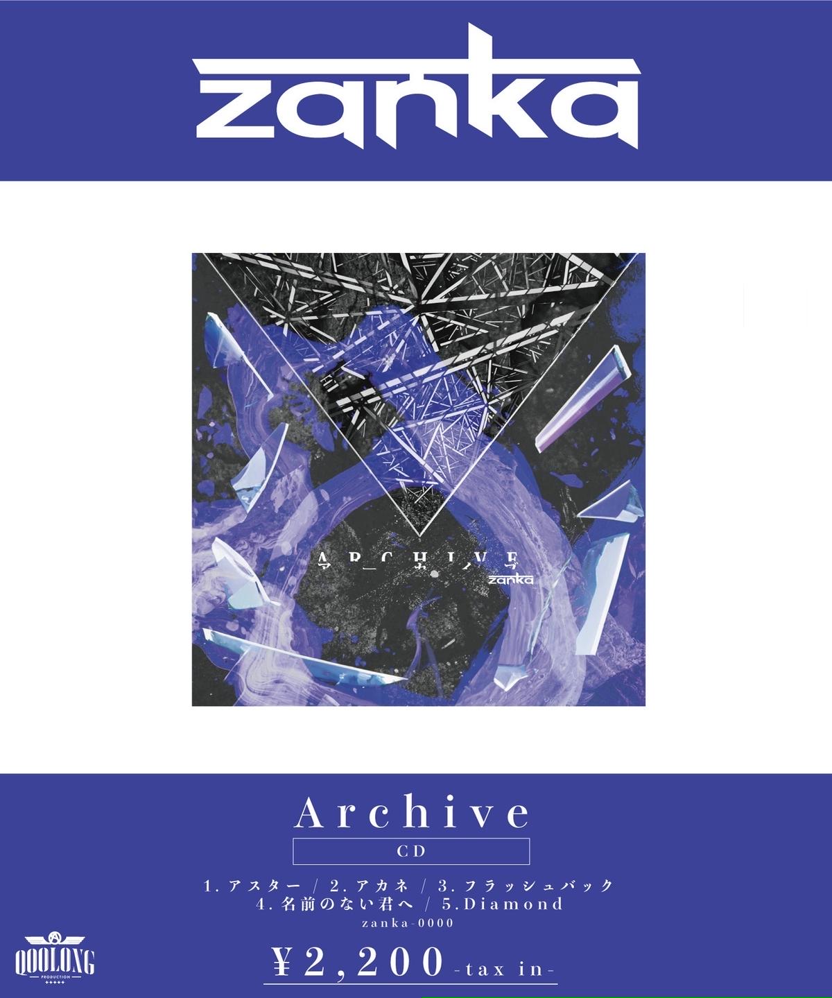 [zanka] CD 『Archive』【予約販売】 QOOLONG OFFICIAL