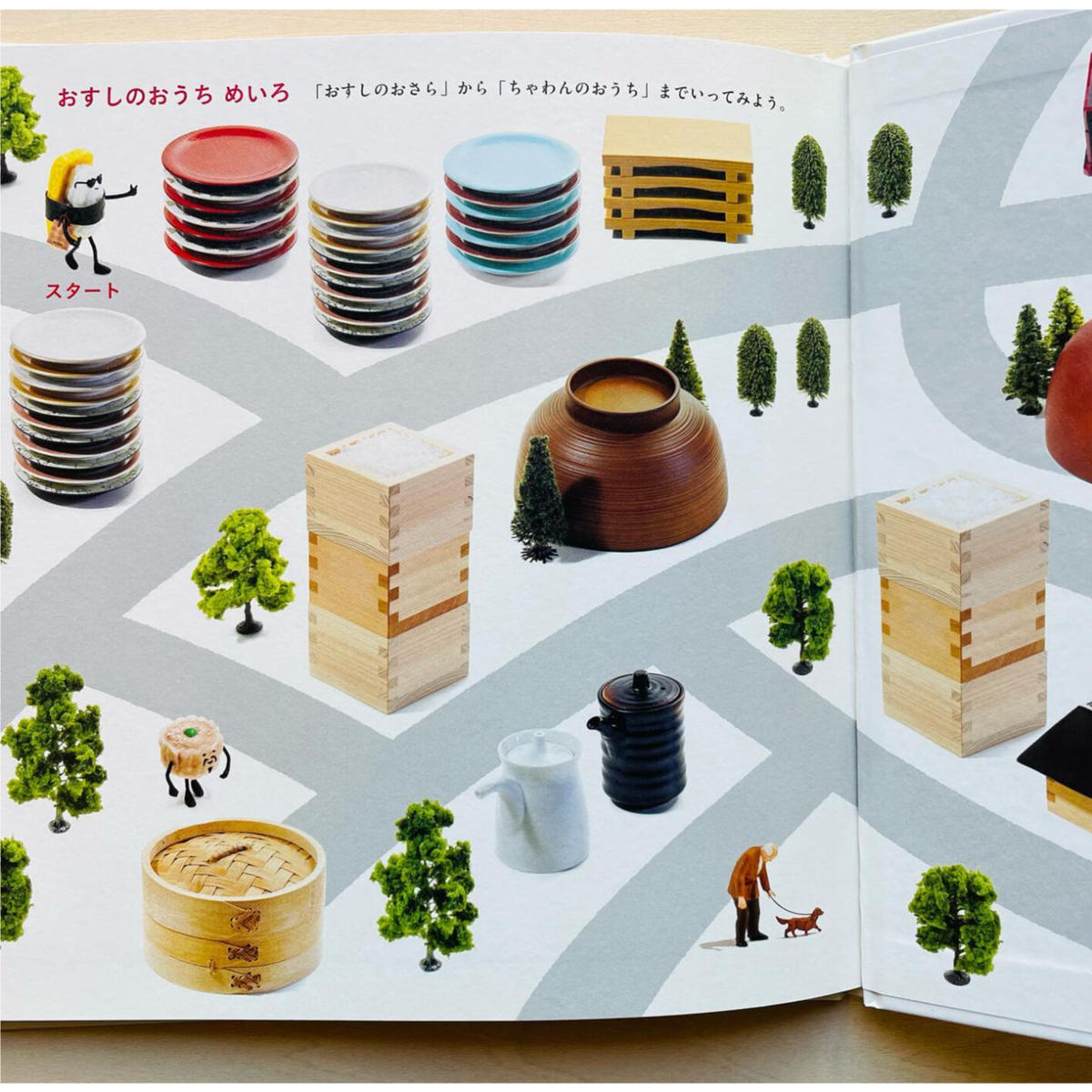 おすしが ふくを かいにきた | わおん書房ONLINE SHOP